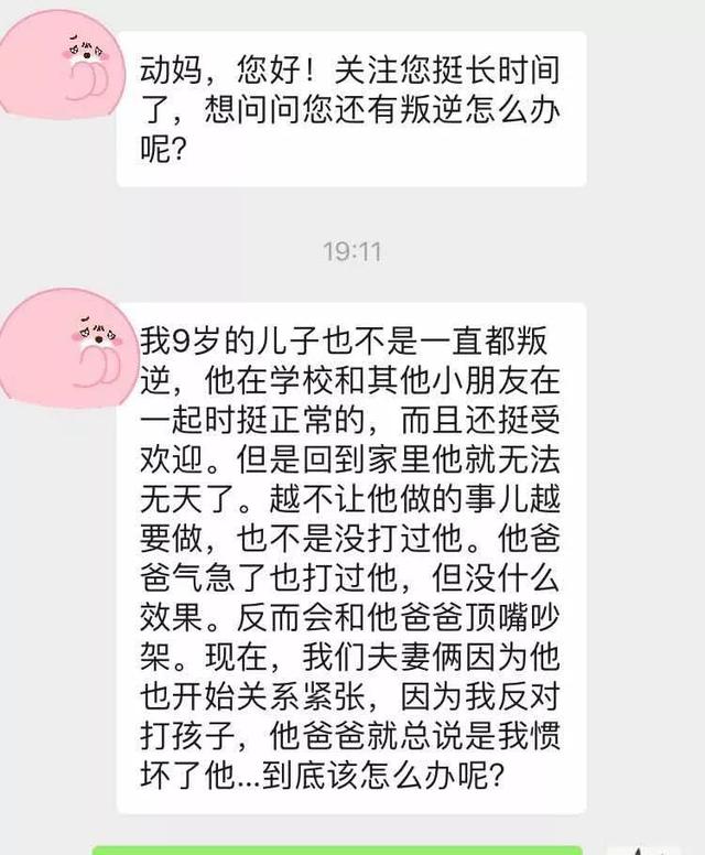 孩子叛逆有原因，作为父母要依靠冷静、坚定和非控制的温暖教养术