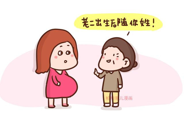 大宝跟爹姓，小宝跟妈姓，满足了大人却伤了孩子