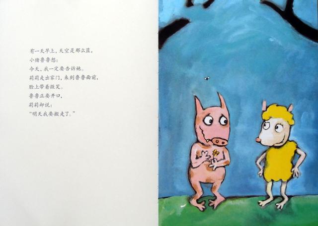经典绘本 | 《挖鼻孔的大英雄》