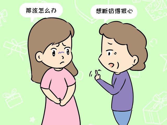 为了给娃断奶，宝妈回娘家躲了三天，看见孩子自己先哭了