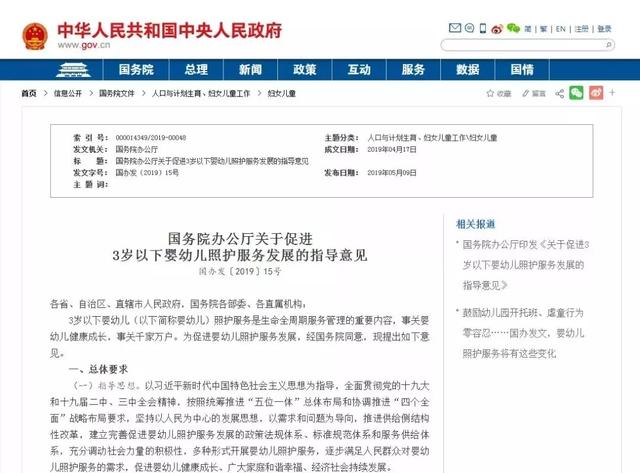 湖南想生二孩的恭喜！一个新的假期或将来临！还有这个你关心的问题…