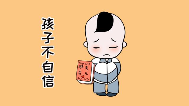 经常对孩子说这2句话,会让孩子越来越不自信,你对孩子说过吗?