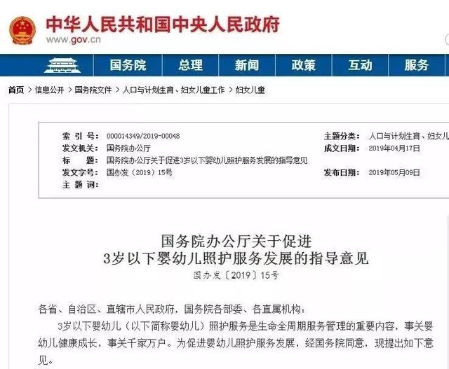 啦啦啦！一个新的假期或将来临！国家发文鼓励了！