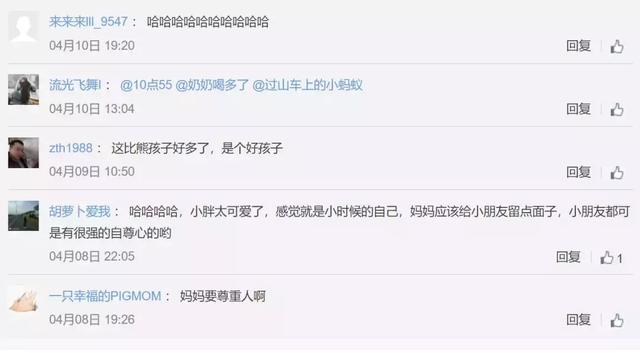 小胖娃挨训后表情，是你小时候吗愿每个愤怒的小孩都能被温柔以待
