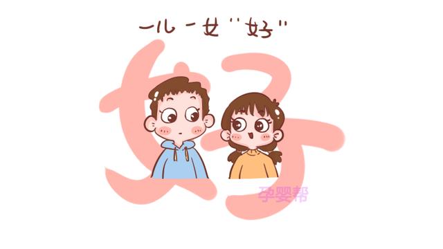20年后,最幸福的二胎组合是哪个?其实很多人都猜错了
