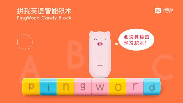 这款主打家庭场景的英语启蒙积木，走进课堂的可能性在哪？