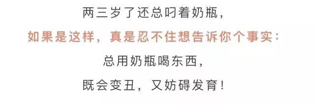 还在用奶瓶喝水?过了这个年纪一定要用水杯了!