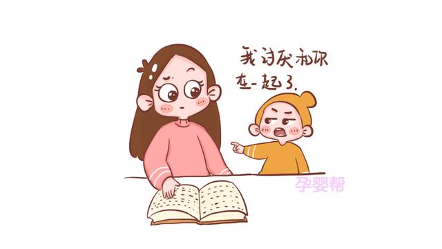 孩子常把这2句话挂在嘴边，十有八九讨厌你了，别以为他是说着玩