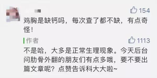 宝宝鸡胸、肋骨外翻...竟都是裤腰搞的鬼？千万别给娃瞎补