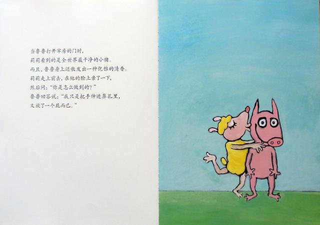 经典绘本 | 《挖鼻孔的大英雄》