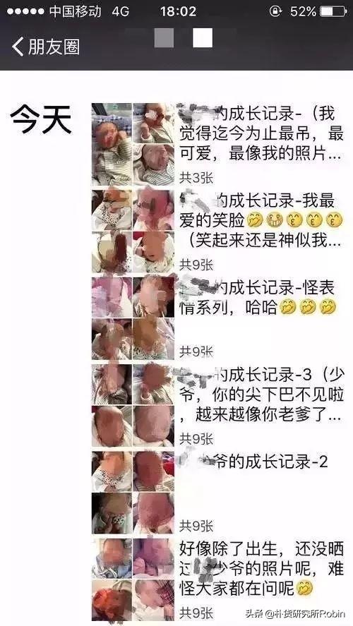 当宝爸宝妈在朋友圈开开心心晒娃的时候，想过娃的感受吗……