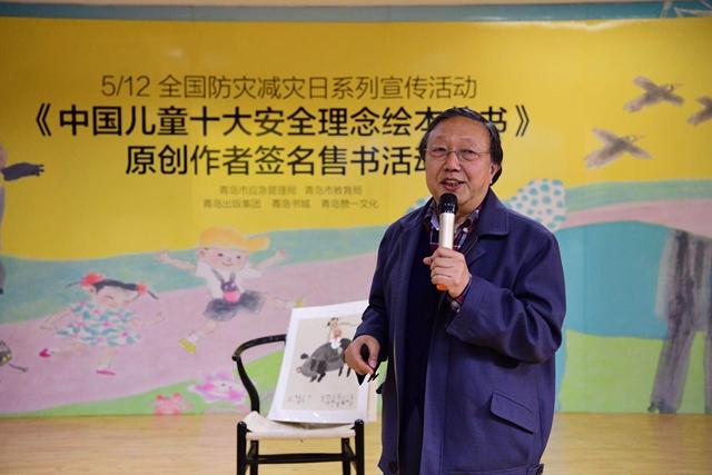 防灾减灾日儿童安全绘本在青签售 让孩子更好认识危险