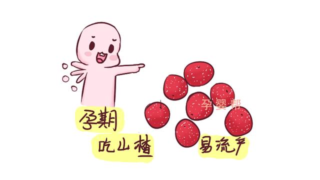 孕期吃火龙果后会滑胎？这几种果蔬具有保胎效果，孕妈值得一看