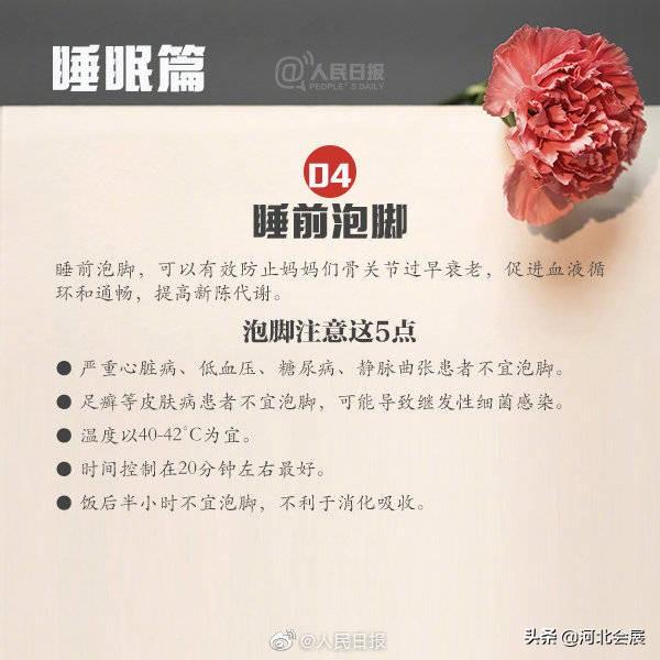 人民日报:母亲节，给妈妈的16条健康指南+体检建议！为妈妈转