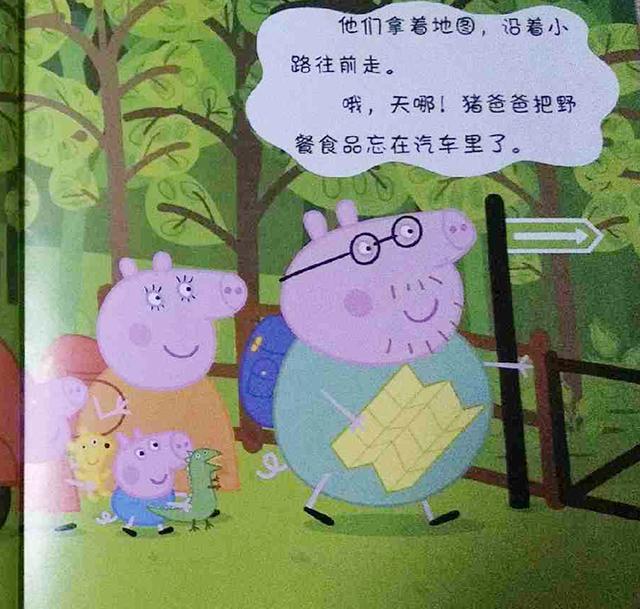 佩奇系列《森林小路》双语绘本，该怎样好好回答孩子的问题
