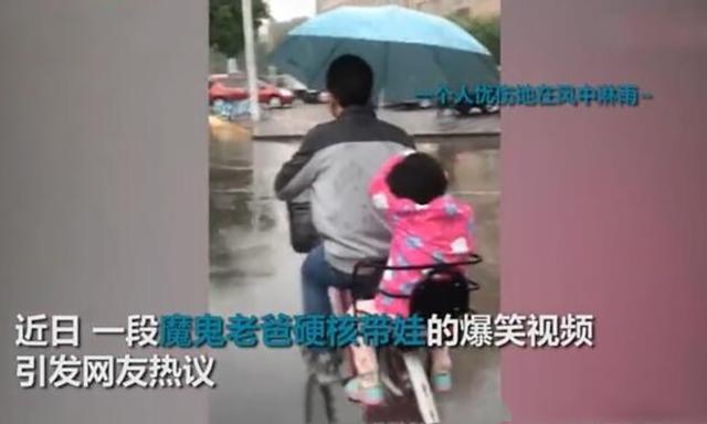 老爸硬核带娃火了，妈妈正在提刀赶来，网友：这个父爱太重了！