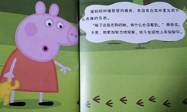 佩奇系列《森林小路》双语绘本，该怎样好好回答孩子的问题