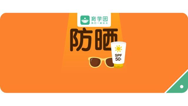 孩子比大人更需要防晒！防晒霜、防晒衣、遮阳帽……哪个更有用？