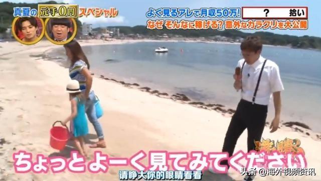 日本宝妈靠海边捡垃圾，边带孩子边赚钱，每月稳定50万日元！