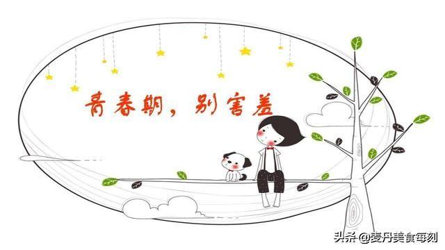 《麦丹的美食生涯》章节5.当叛逆的青春期遇上美食......