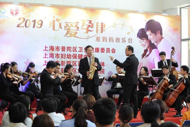 “心爱孕律”公益胎教音乐会母亲节奏响爱的乐章