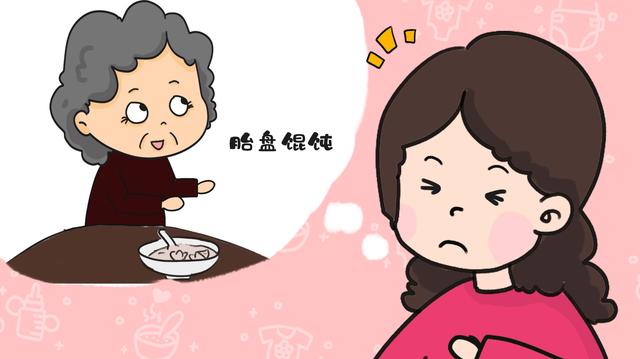 我的胎盘，被婆婆包了馄饨…关于胎盘，腐朽的思想真该改改了