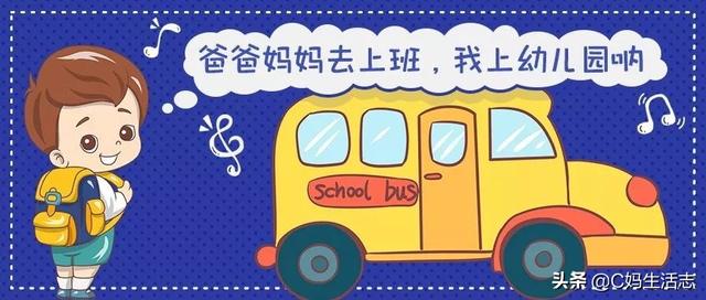 入园必看：第一次上幼儿园，除了分离焦虑，还有哪些事需要注意？
