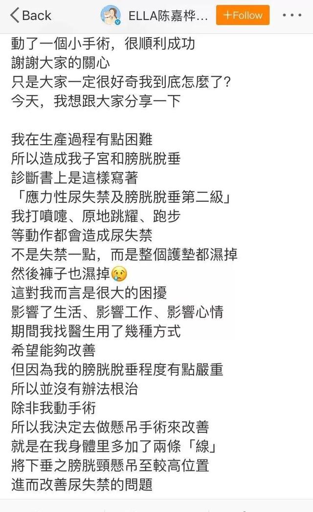 自曝“漏尿”3年的Ella：还有这10000种痛没说出口
