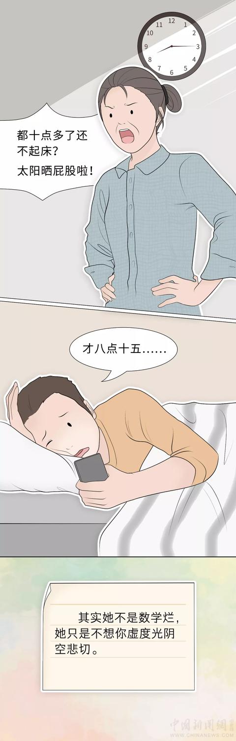 转给你那个数学很“烂”的老妈 母亲节快乐！