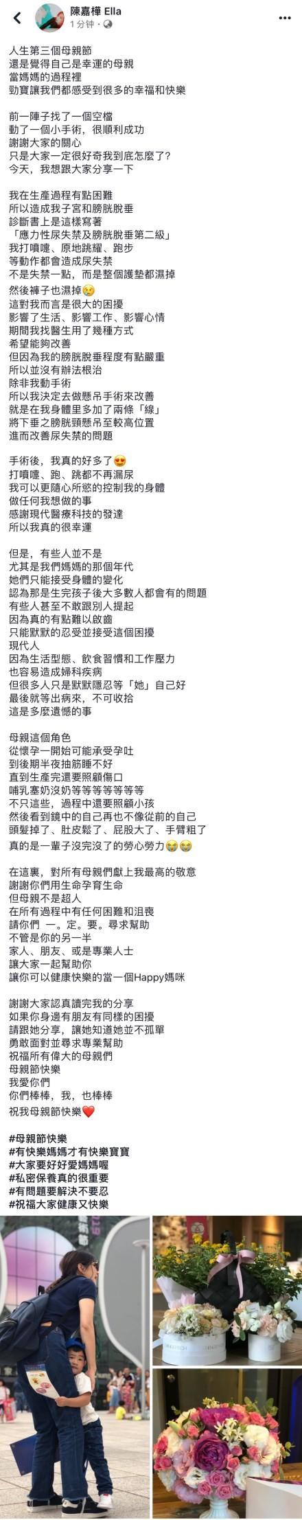 Ella自曝生育后遗症：经常尿湿裤子！产后尿失禁应该怎么办？