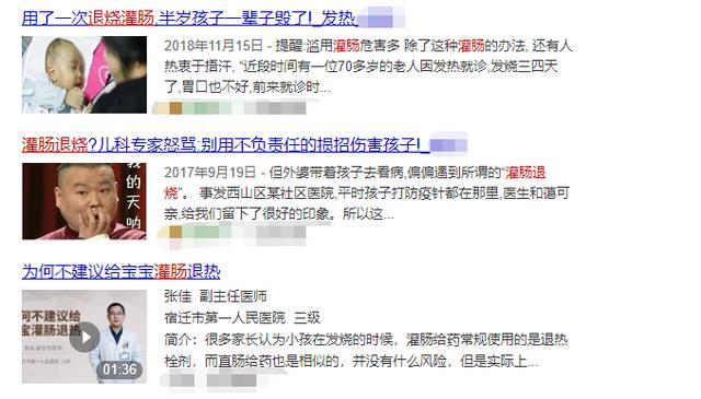 又一例肾衰休克，宝宝发烧后，千万别用这种治疗方式！会毁了他