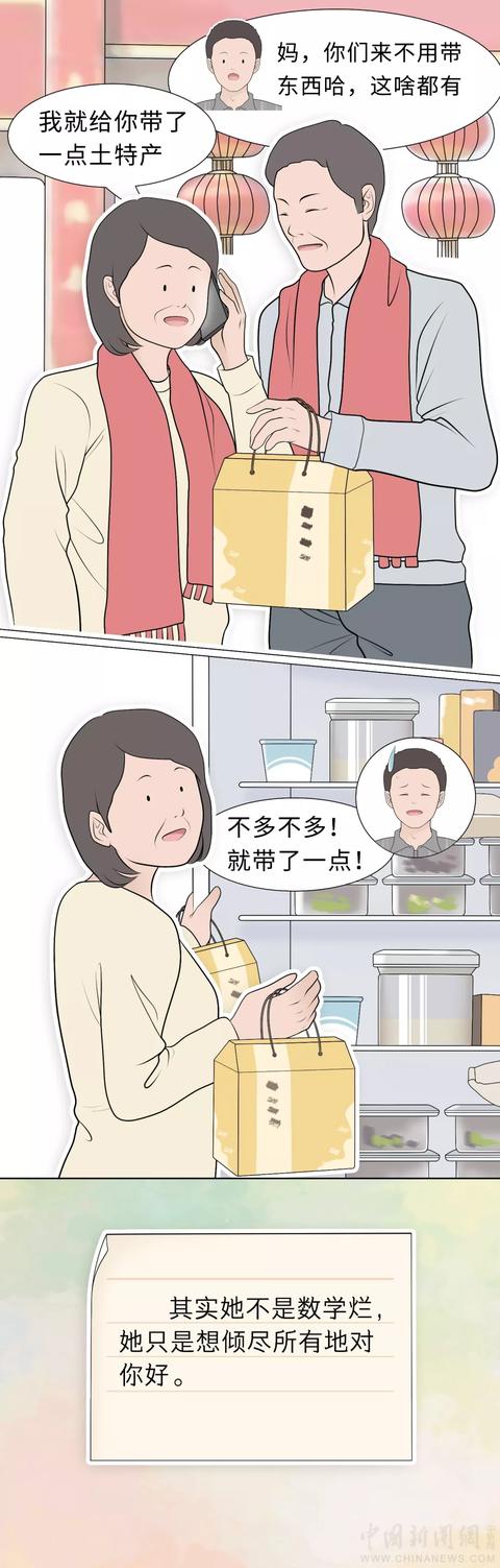转给你那个数学很“烂”的老妈 母亲节快乐！