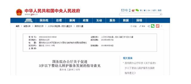 2019最新政策：三岁以下幼儿照顾将有这三大变化，还多了两个假期