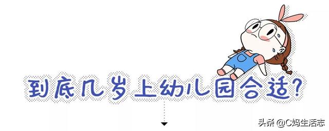 入园必看：第一次上幼儿园，除了分离焦虑，还有哪些事需要注意？