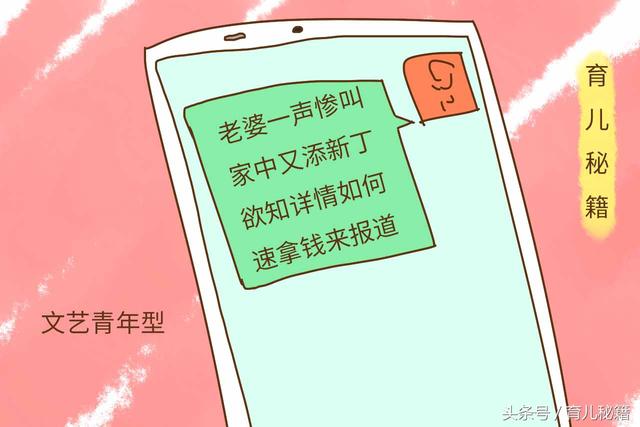 宝宝出生后，你是如何报喜的呢？这么牛的报喜方式也是没谁了
