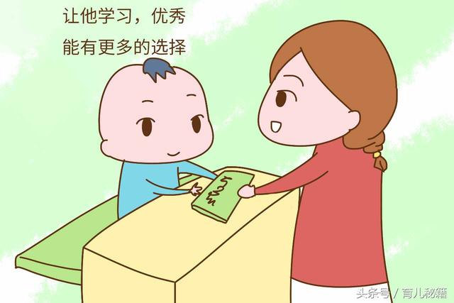 想让孩子成大事有出息，每晚给他强调这四句话