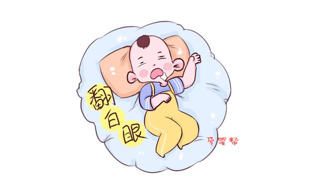 看到孩子翻白眼，吓的妈妈去看医生，得知原因后，还觉得挺可爱