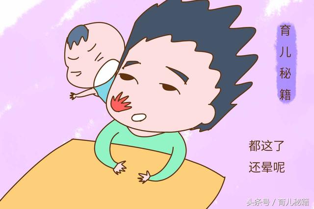 生完孩子的头三年，和老公一起睡觉会有这几种感受，你有吗？