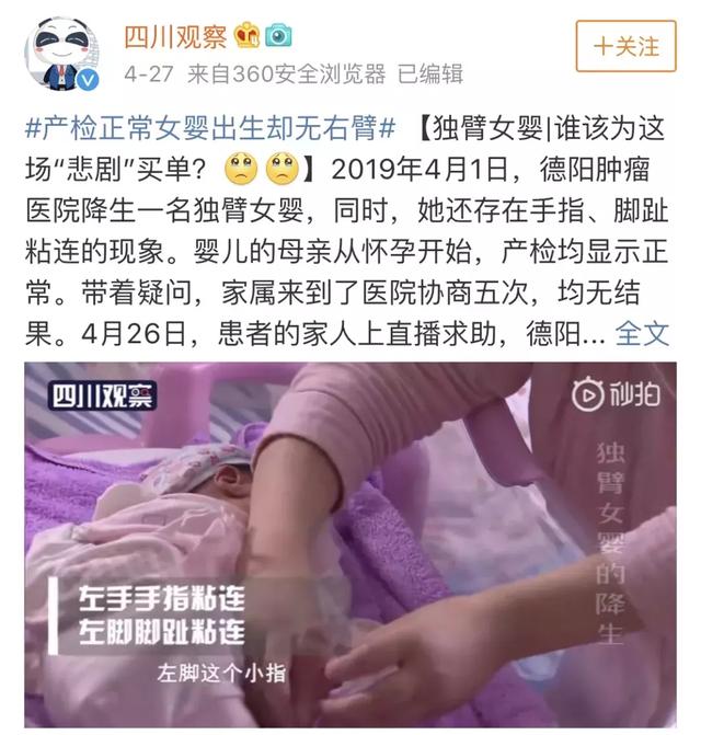 一次产检都没落，还会生出畸形儿？这样的“悲剧”怎么才能预防！