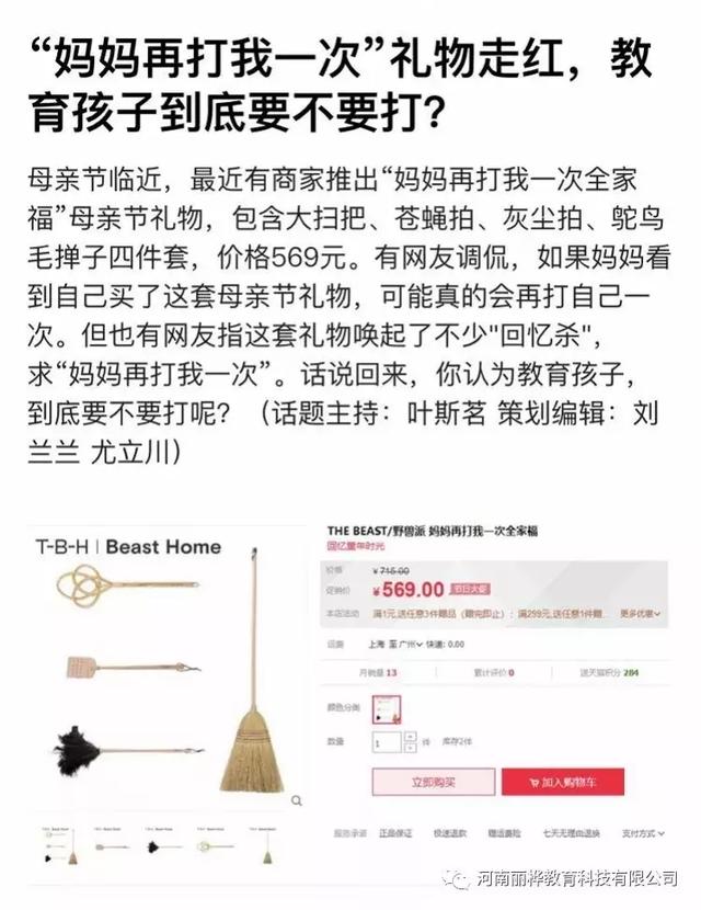 教育孩子要不要打？一半家长认为要打？