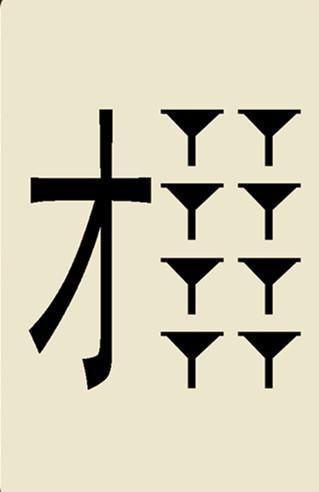 10个看图猜成语，你都会不会？和孩子一起来猜吧！孩子肯定有收获