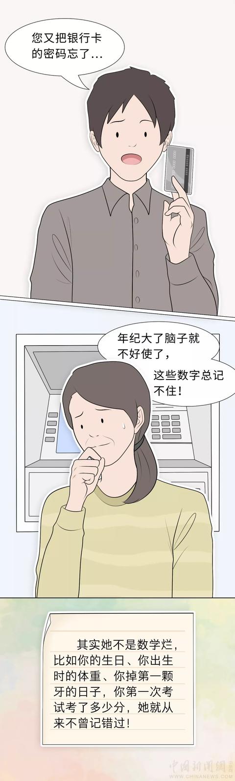 转给你那个数学很“烂”的老妈 母亲节快乐！