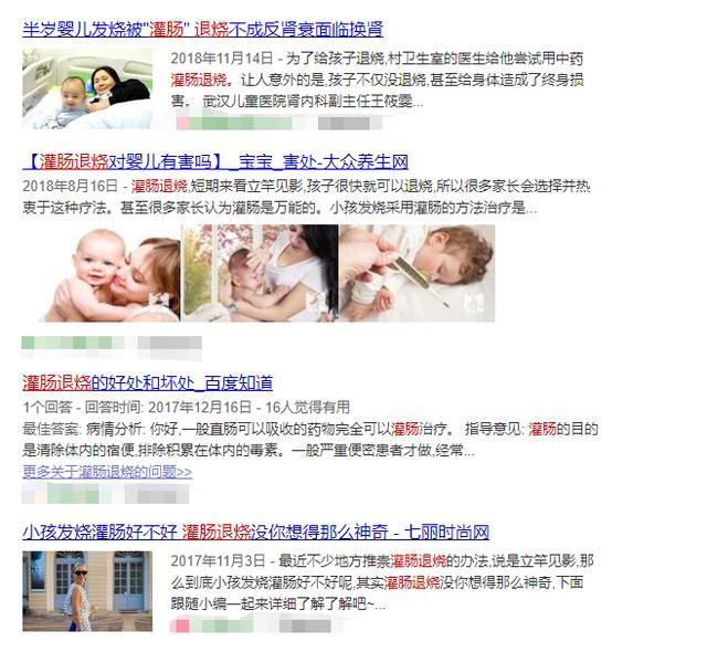 又一例肾衰休克，宝宝发烧后，千万别用这种治疗方式！会毁了他