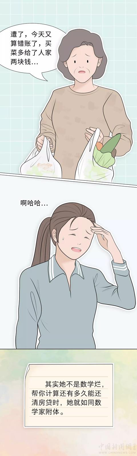 转给你那个数学很“烂”的老妈 母亲节快乐！