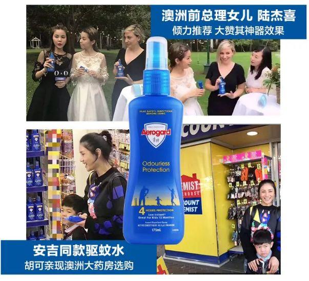 英女王御用的澳洲爆款驱蚊液，黄磊、胡可都给孩子用！| 种草机