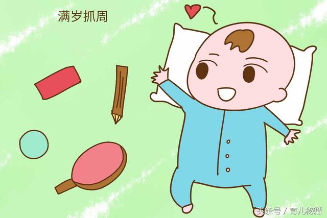 宝宝“抓周”的选择让宝爸直呼不作数，引得全家爆笑
