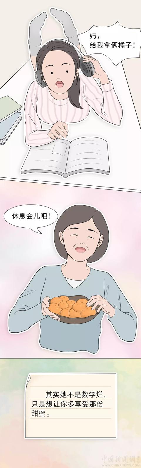转给你那个数学很“烂”的老妈 母亲节快乐！