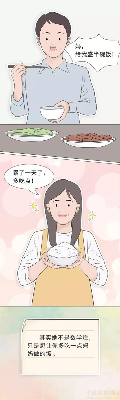 转给你那个数学很“烂”的老妈 母亲节快乐！