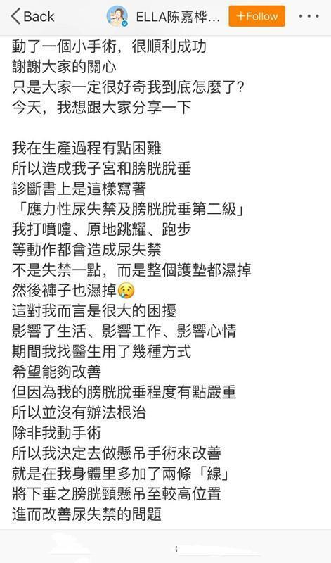 明星Ella自爆：产后打个喷嚏就漏尿！当妈的到底隐藏了多少尴尬