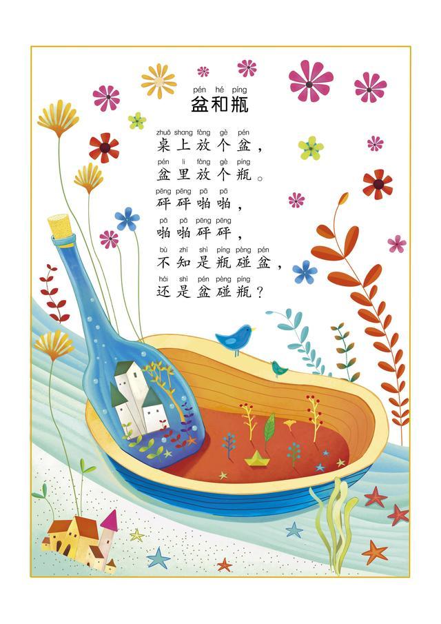 15首简单的儿歌，爷爷奶奶都会教，宝宝学说话，天天变聪明！